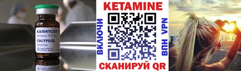 сколько стоит  Иланский  КЕТАМИН VHQ 