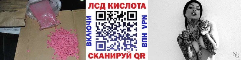 LSD-25 экстази ecstasy  Иланский 