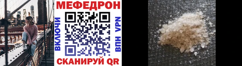 Мефедрон мука Иланский